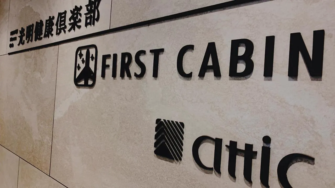 Hotel cápsula First Cabin Midosuji Namba Osaka